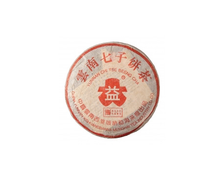 桦南普洱茶大益回收大益茶2004年401批次博字7752熟饼
